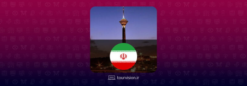 تور مجازی برج میلاد تهران Milad Tower 360 برج میلاد تهران تور مجازی برج میلاد تهران تهیه شده در استودیو تورویژن
