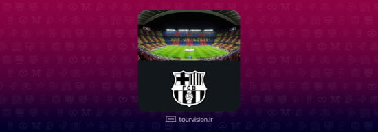 تور مجازی ورزشگاه بارسلونا افکت اینستاگرام نیوکمپ barcelona virtual tour stadium