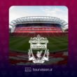 تور مجازی ورزشگاه لیورپول | ورزشگاه آنفیلد شهر لندن | استادیوم Liverpool| استادیوم لیورپول | هواداران لیورپول | Liverpool Stadium 360 | Anfield